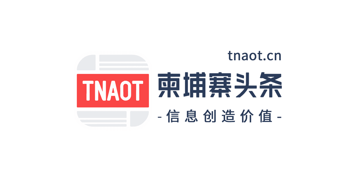  王毅将访问柬埔寨、泰国和缅甸