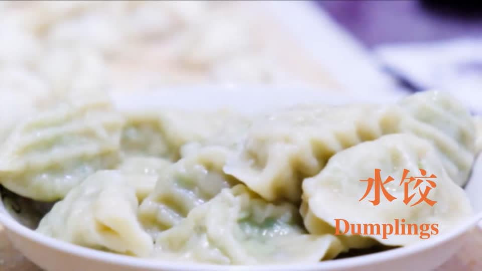 中国最著名的美食——饺子