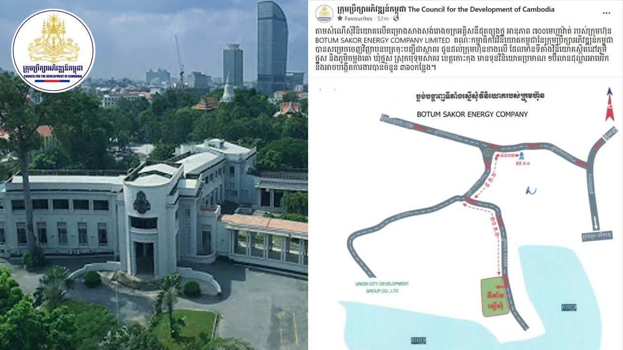 CDC批准在国公省建造700兆瓦燃煤电厂